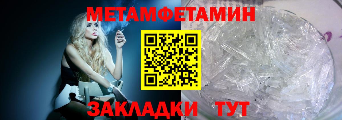 АМФ  Amphetamine Розовый  Вход с VPN  Крымск 