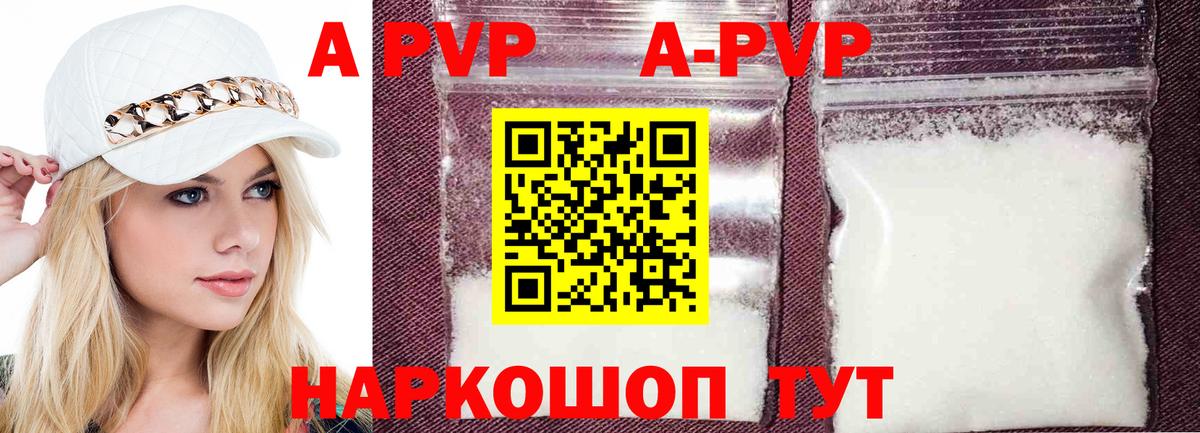 APVP крисы CK  А ПВП VHQ  Крымск  Вход с VPN  Alpha PVP СК 