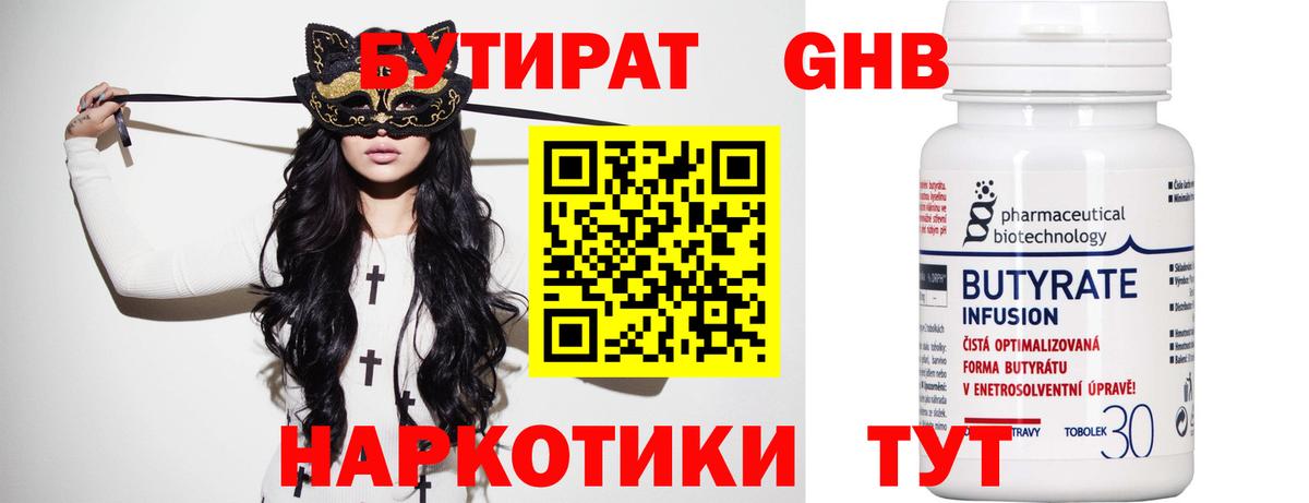 Крымск  Бутират BDO  Вход с VPN 