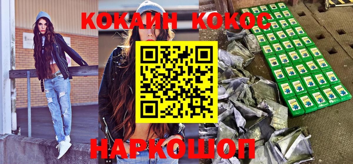 Крымск  Кокаин Колумбийский  Вход с VPN 