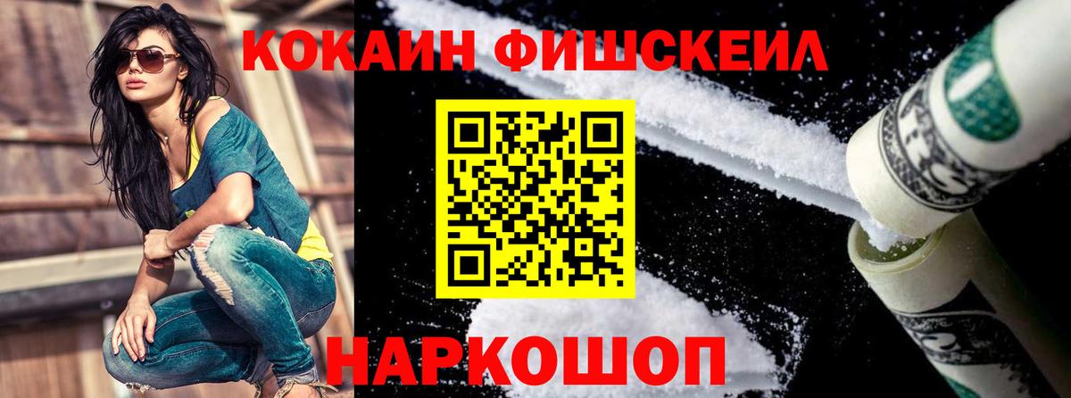 COCAIN Columbia Крымск