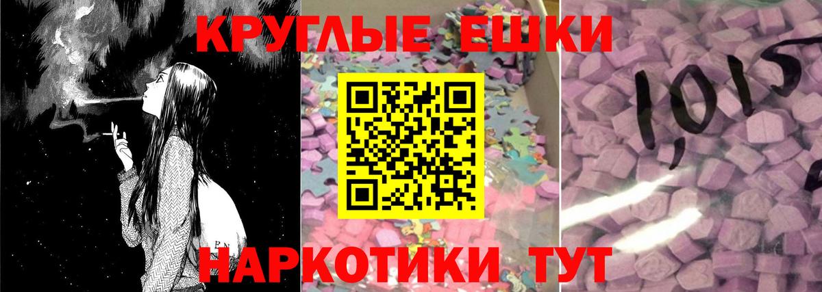 Ecstasy круглые  ЭКСТАЗИ Philipp Plein  Крымск  Вход с VPN 