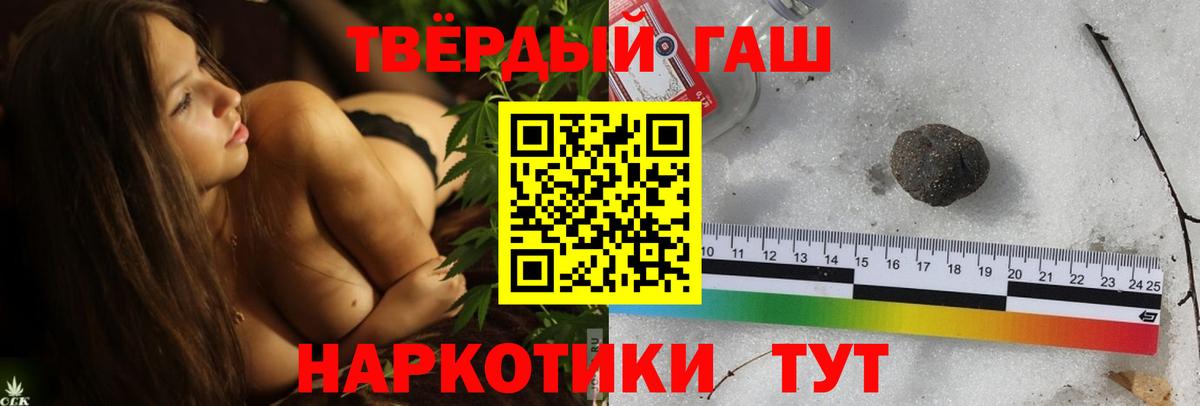Крымск  ГАШИШ  Вход с VPN  ГАШ Cannabis 