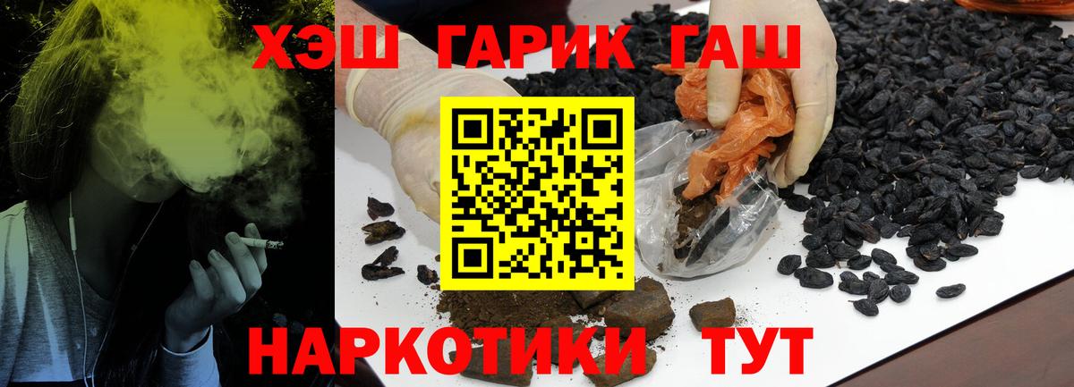 Гашиш гарик Крымск