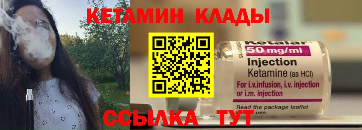 КЕТАМИН VHQ  Кетамин VHQ  Вход с VPN  Крымск 
