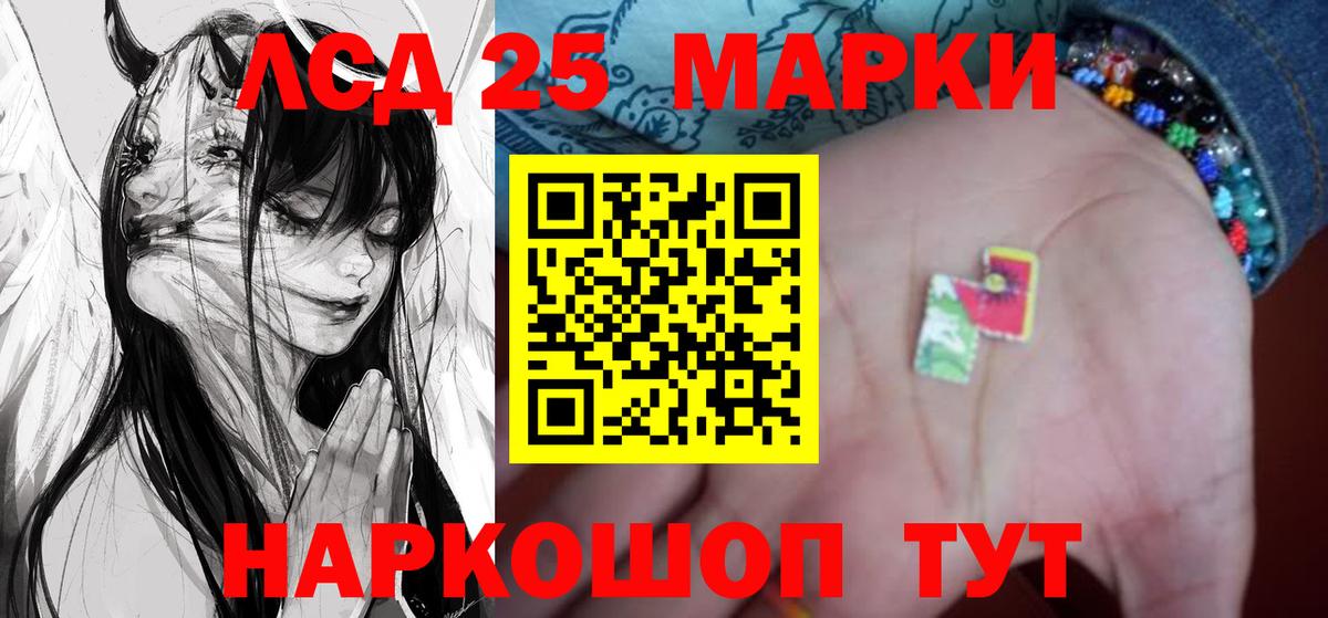 LSD-25 экстази ecstasy Крымск