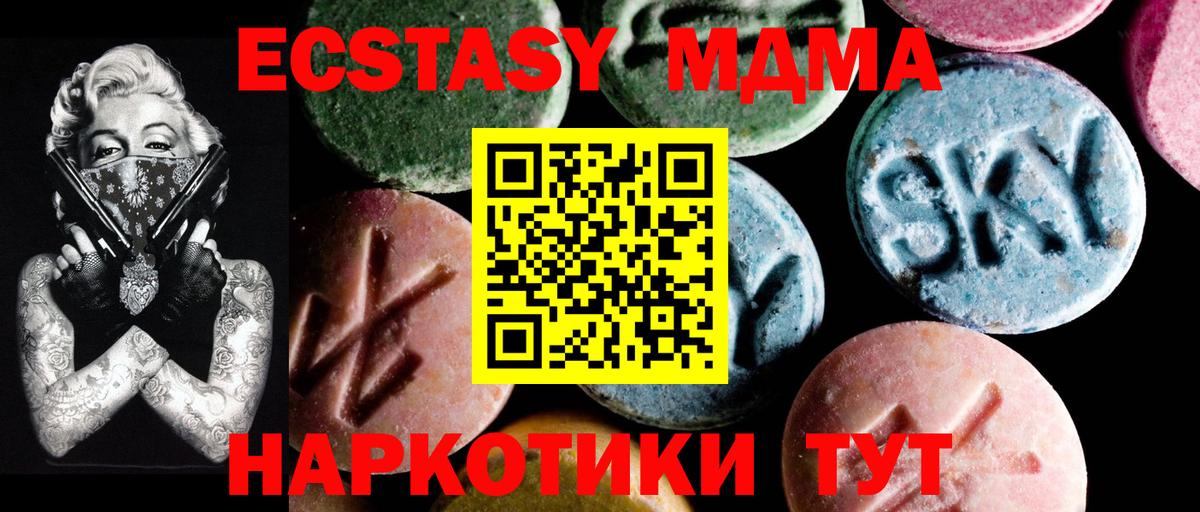 MDMA Molly Крымск