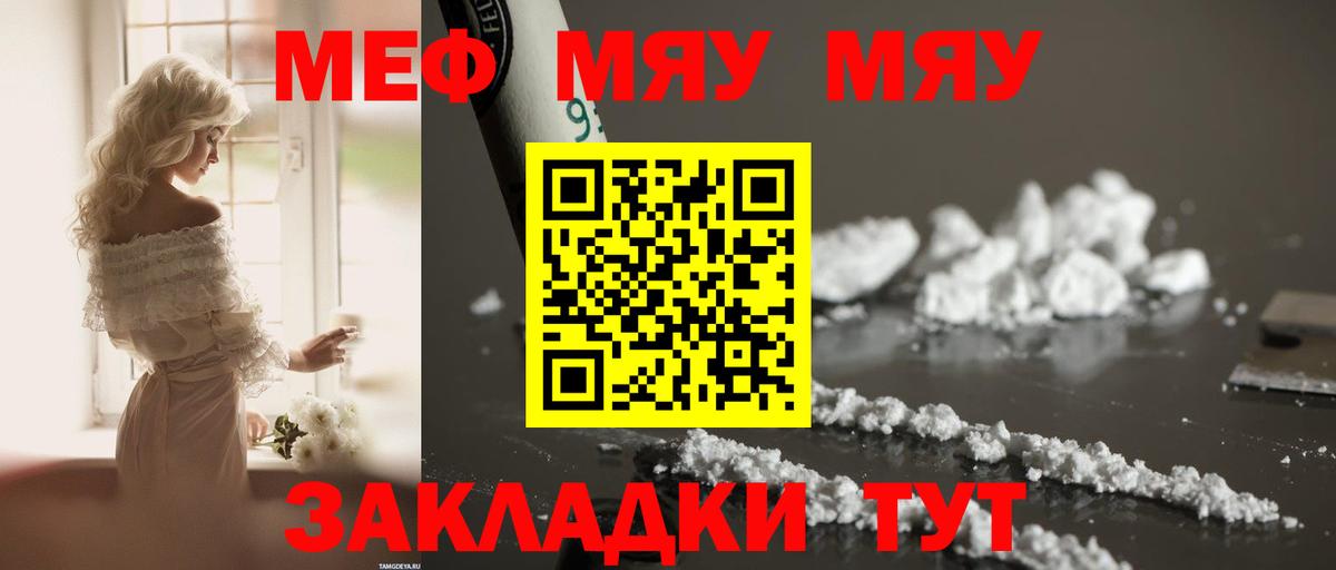 МЕФ мука Крымск