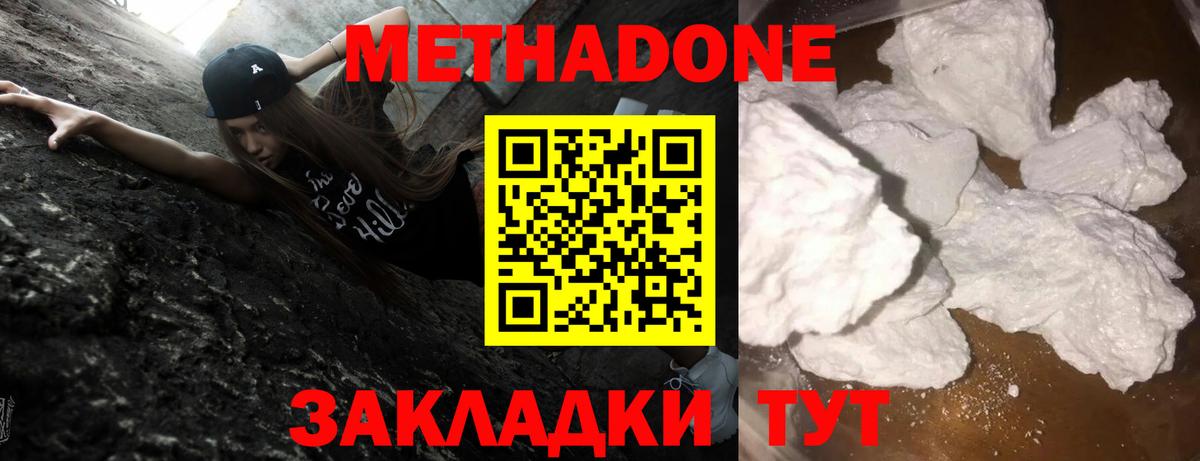 Метадон мёд  Вход с VPN  Крымск 