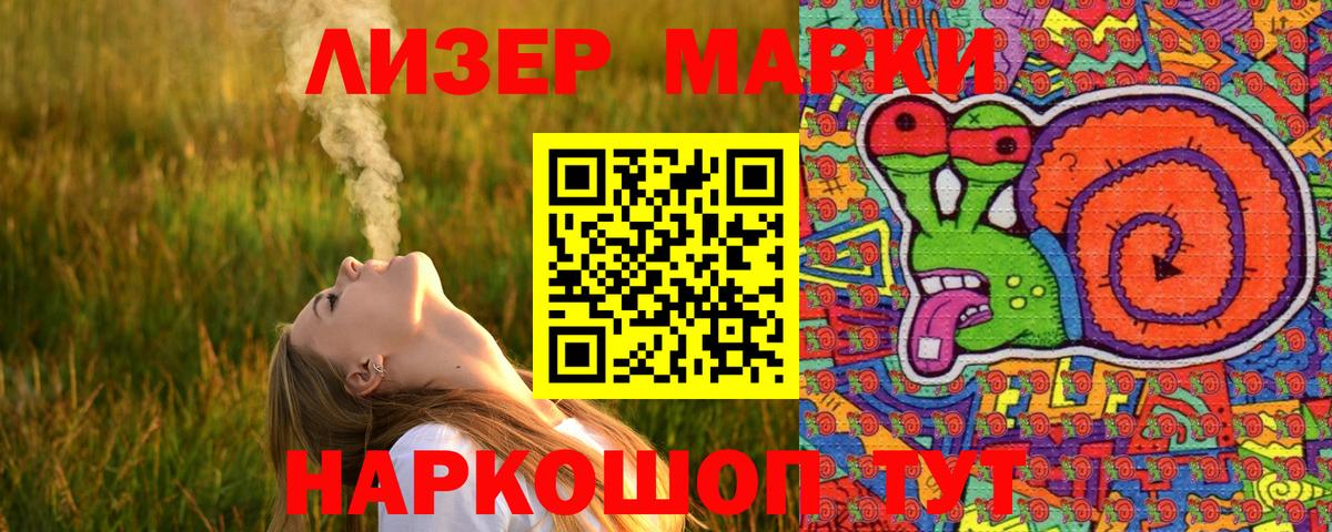 Марки NBOMe 1500мкг Крымск