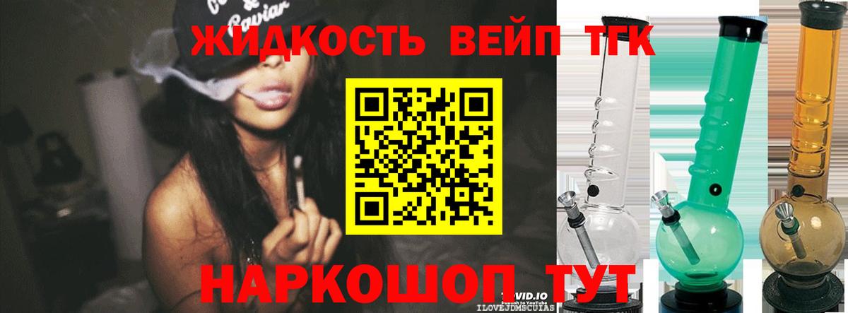 Крымск  Дистиллят ТГК Wax  магазин продажи наркотиков  Вход с VPN  ТГК концентрат 