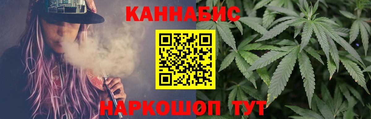 Крымск  Марихуана LSD WEED  Каннабис White Widow  Вход с VPN 